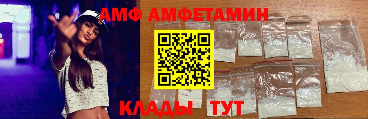 Александров  Амфетамин  Вход с VPN  АМФ VHQ 