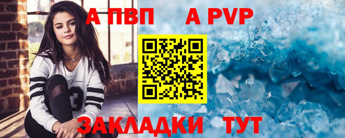 APVP VHQ Александров