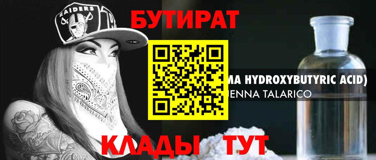 Александров  Бутират Butirat  Вход с VPN 