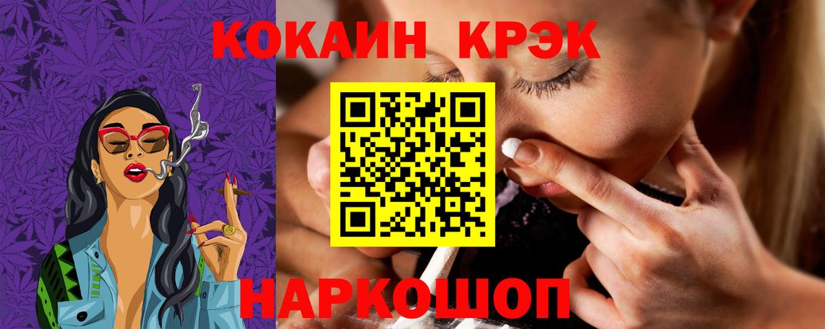 COCAIN Fish Scale Александров