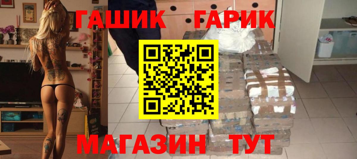 ГАШИШ Изолятор Александров
