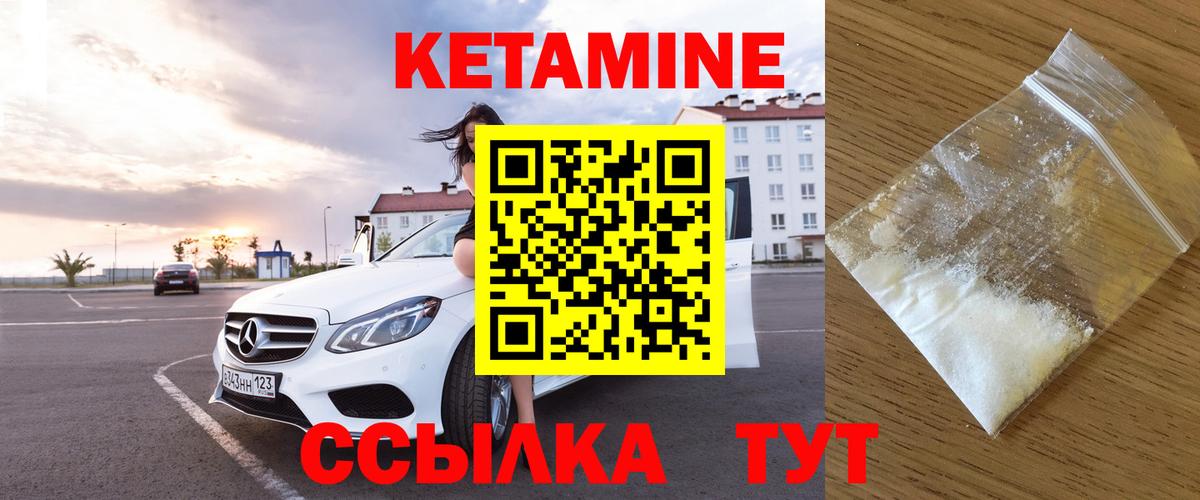 КЕТАМИН ketamine Александров