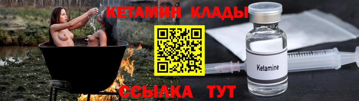 Александров  Кетамин VHQ  Вход с VPN 