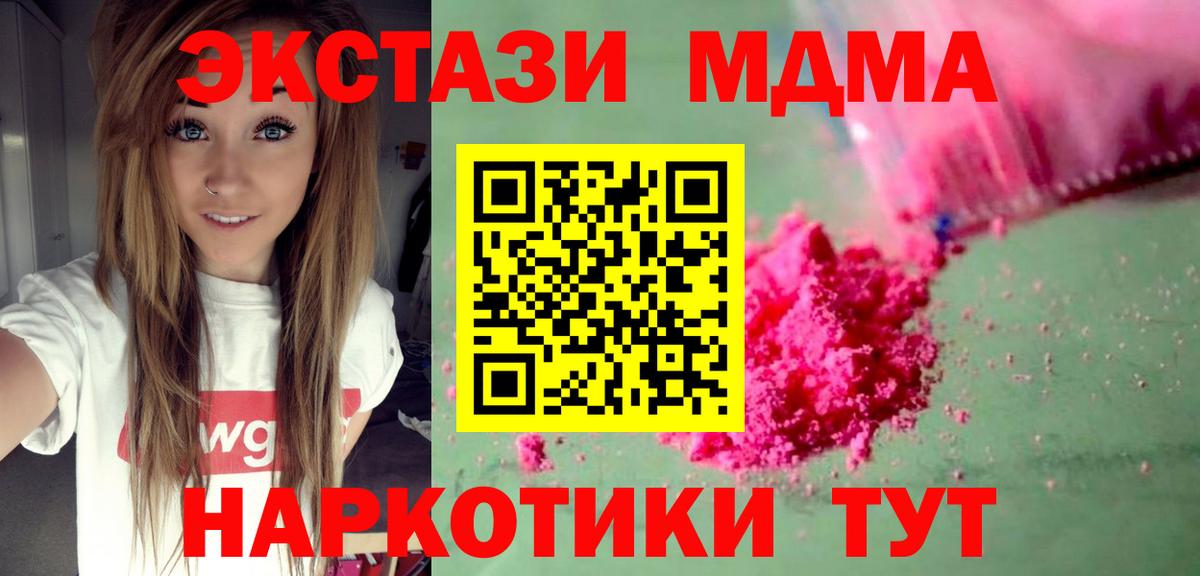 MDMA  MDMA кристаллы  Вход с VPN  Александров  МДМА crystal 