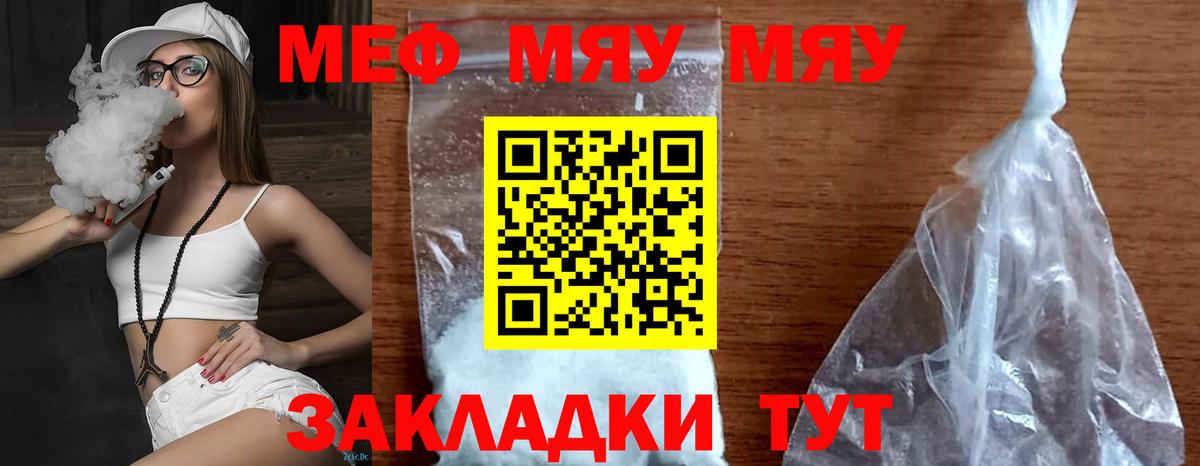 Александров  Мефедрон VHQ  Мефедрон  Вход с VPN  МЯУ-МЯУ VHQ  Меф 