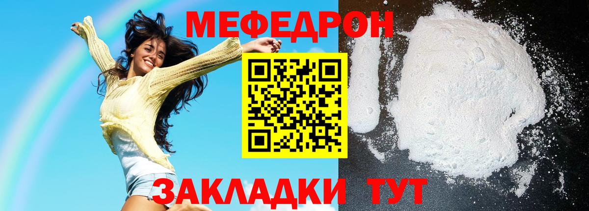 Меф мяу мяу кристаллы Александров