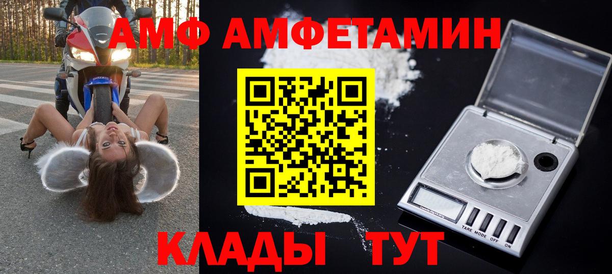 Александров  МЕТАМФЕТАМИН пудра  Вход с VPN 