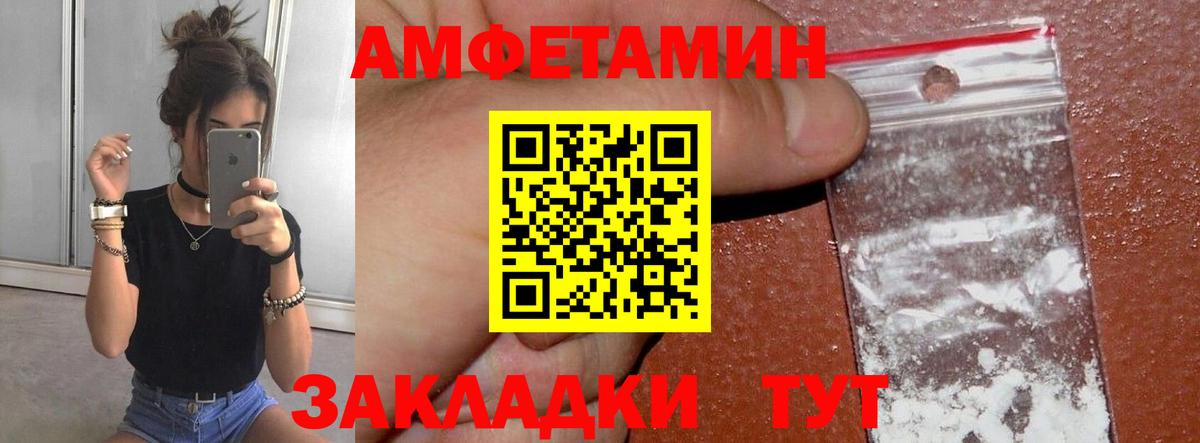 Метамфетамин пудра Александров