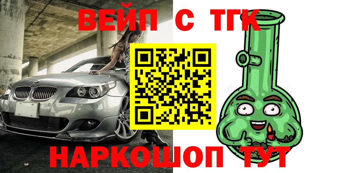 ТГК THC oil  Вход с VPN  где продают   Александров 