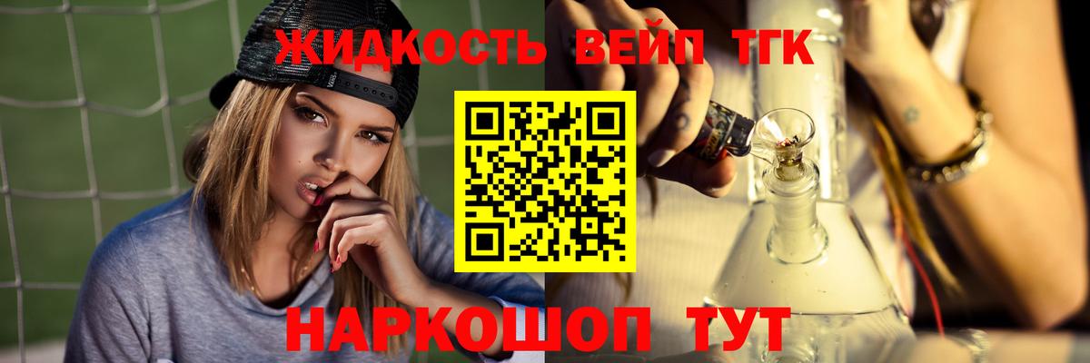 Дистиллят ТГК Wax Александров